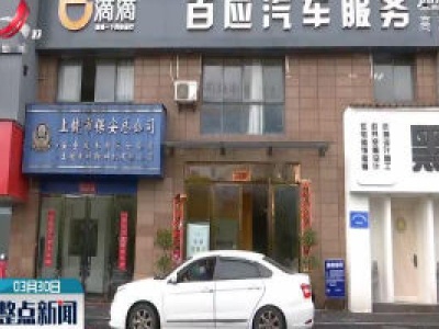 【复工防控 弦不能松】加强消毒隔离 保障司乘人员安全