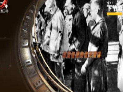 经典传奇20200310 特大间谍案揭秘——航空信里的惊天阴谋