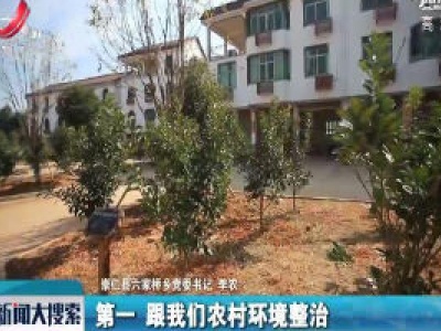  崇仁：“庭院经济”美了乡村富了农家