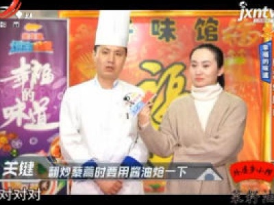 幸福的味道：藜蒿炒腊肉