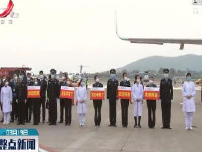 整点新闻20200319 10:00