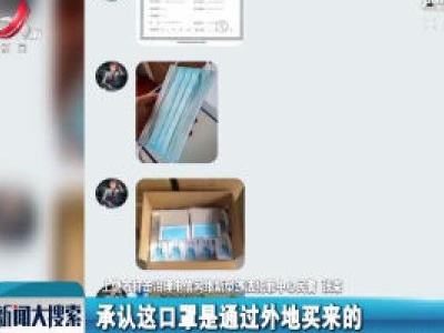 疫情期间 谨防诈骗   