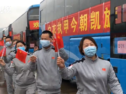 向英雄致敬！第六批支援湖北医疗队凯旋