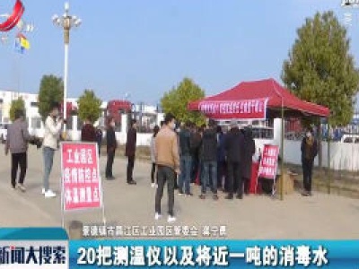 新闻大搜索20200301