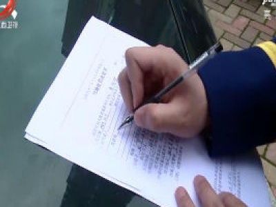 抚州市开展侵占消防通道专项整治行动