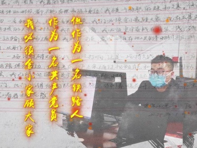 战疫家书丨关键时刻，我不能退缩