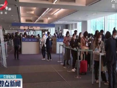 韩国将加强对来自美国游客的边检