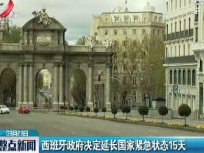 整点新闻20200323 16:00