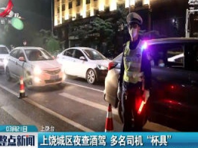 整点新闻20200321 16:00