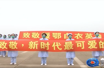 社会传真20200324 山河无恙 英雄归来——江西援随医疗队返赣侧记