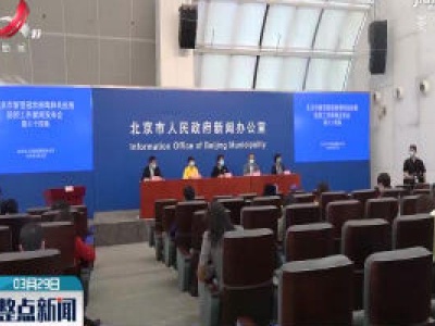 北京通报3例美国输入新冠肺炎确诊病例