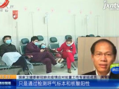 关于新冠肺炎无症状感染者的科普