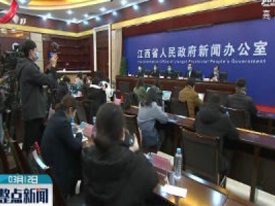 江西应急响应从一级下调为二级