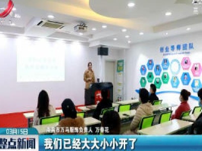 整点新闻20200315 10:00