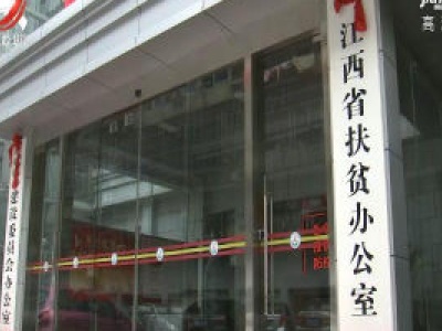 我省对11个县（区）开展脱贫攻坚挂牌督战