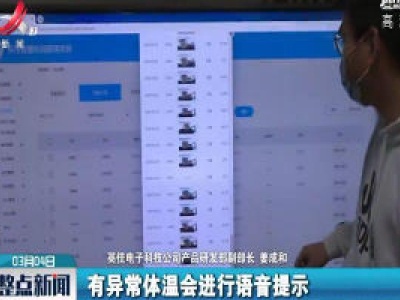 吉安市青原区：科技新品助力疫情阻击战 