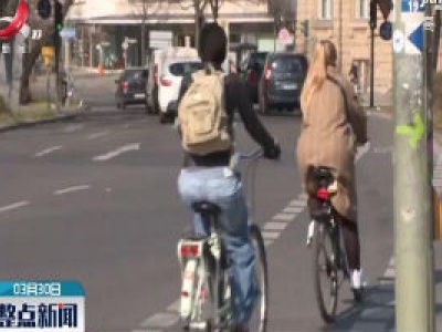 德国柏林增开自行车道鼓励少乘公共交通