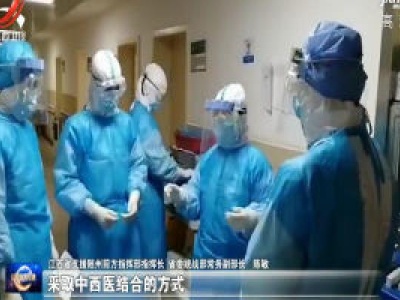 【科学战疫情 硬核促发展】我省援随医疗队治愈出院378例 随州疫情防控呈现积极变化