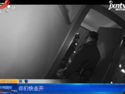 浙江杭州：一对父子因为作业动了气 深夜惊动了警察和消防