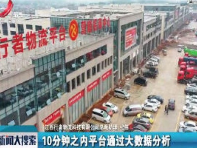 新闻大搜索20200330