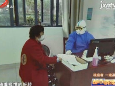 都市情缘20200315 抗击疫情特别节目《情缘“疫”线》之战疫者 一定赢
