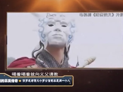 经典传奇20200312 李元霸之死真的是前世注定吗？