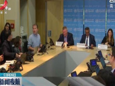 世卫组织敦促各国以“全政府”方式应对新冠肺炎疫情