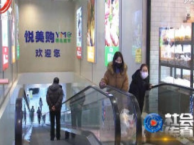 社会传真20200328 不靠谱的消毒“神器”