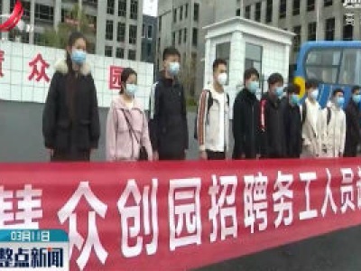 整点新闻20200311 16:00