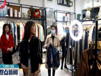【科学战疫情 硬核促发展】稳消费 南昌洪城商圈催生“网络商城”