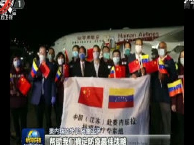 中央电视台《新闻联播》20200331