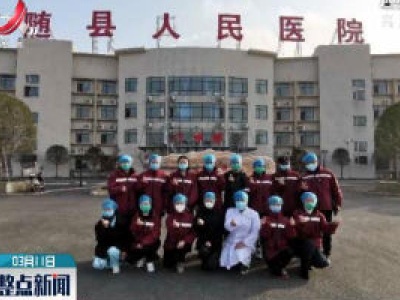上饶：支援随州一个月 母子隔空对话暖人心
