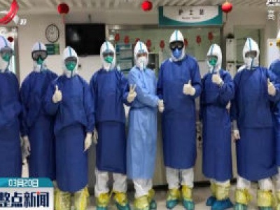 援助武汉医疗“赣军”整装转战