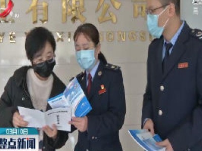 【科学战疫情 硬核促发展】鹰潭：发挥税务部门优势 助力企业复工复产