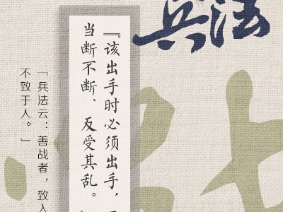 习近平战“疫”兵法——致人而不致于人