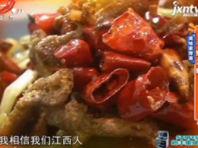 美味家常菜：干煸泥鳅
