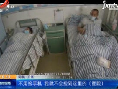 赣州寻乌：开车时低头捡手机 结果悲剧了