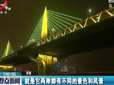 整点新闻20200419 16:00