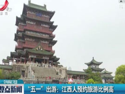 整点新闻20200427 12:00