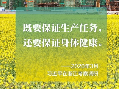 “浙”里花开！习近平：解决问题的宗旨就是为人民服务
