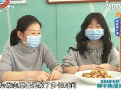 美食爱心递：妈妈是榜样 女儿感动送美食