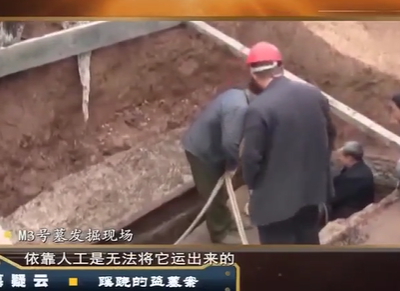 经典传奇20200416 古墓疑云——蹊跷的盗墓案