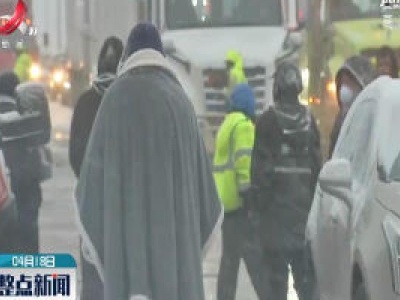 美国中西部多州下大雪 芝加哥50辆车连环追尾
