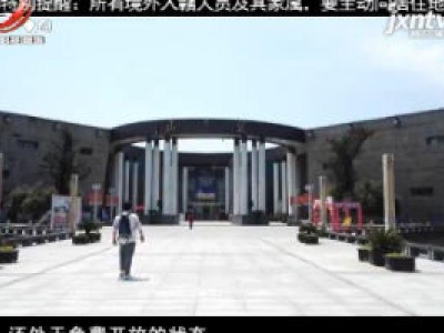 门票免费了，管理降级了？