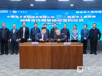 央企在江西：新余市借力央企推动产业转型升级 