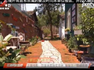 【爱江西 健康游】上饶弋阳：江廖肖国际文学村 体验不一样的书香