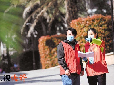 【央视快评】抓细抓实疫情防控 用心用情为群众服务