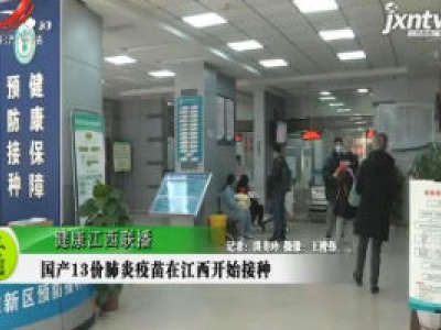 天天健康20200423
