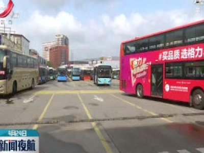 南昌公交再推“高校返校专线”定制服务