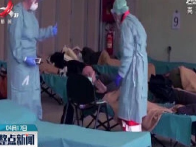 约翰斯·霍普金斯大学：美国确诊病例超65万例 死亡超3万例